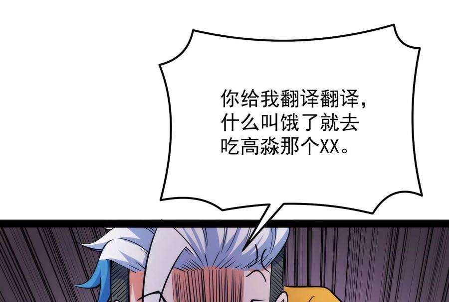 打爆诸天119话 真正的力量
