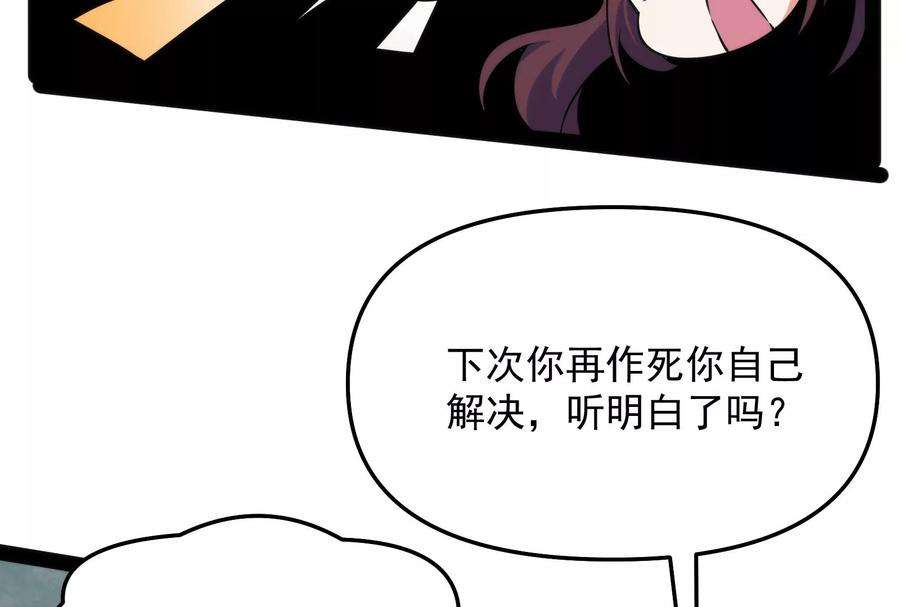 打爆诸天119话 真正的力量