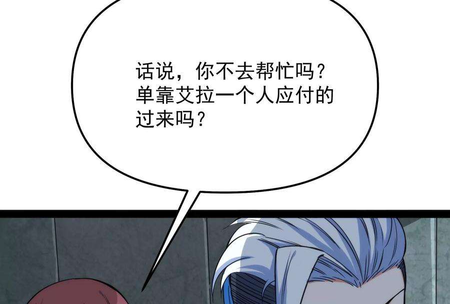 打爆诸天119话 真正的力量