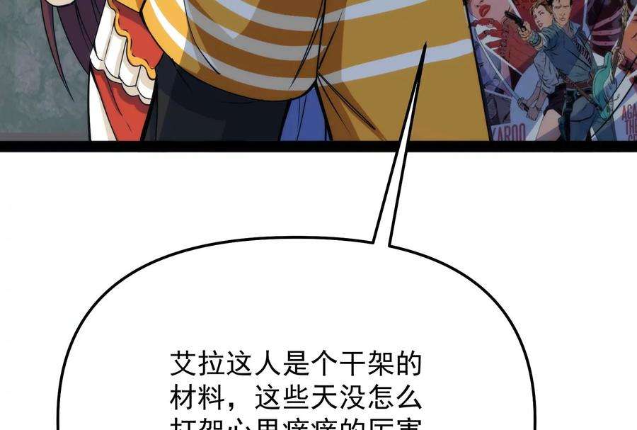 打爆诸天119话 真正的力量