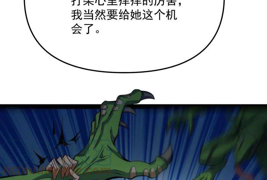 打爆诸天119话 真正的力量