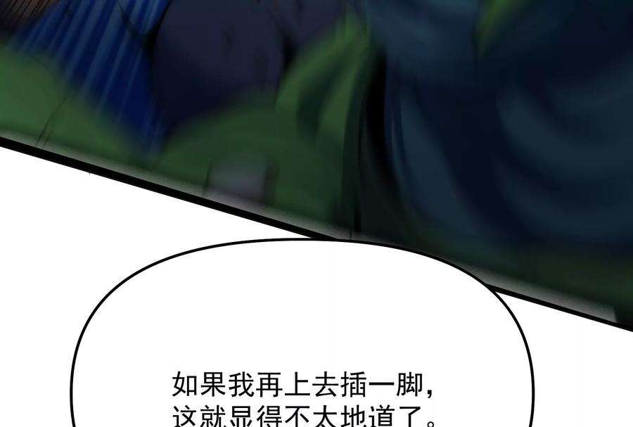 打爆诸天119话 真正的力量
