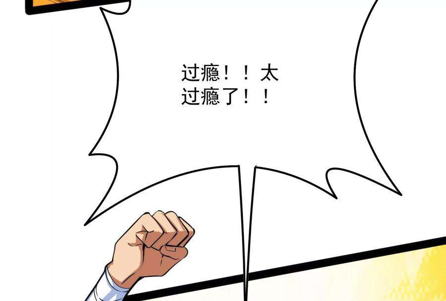 打爆诸天119话 真正的力量