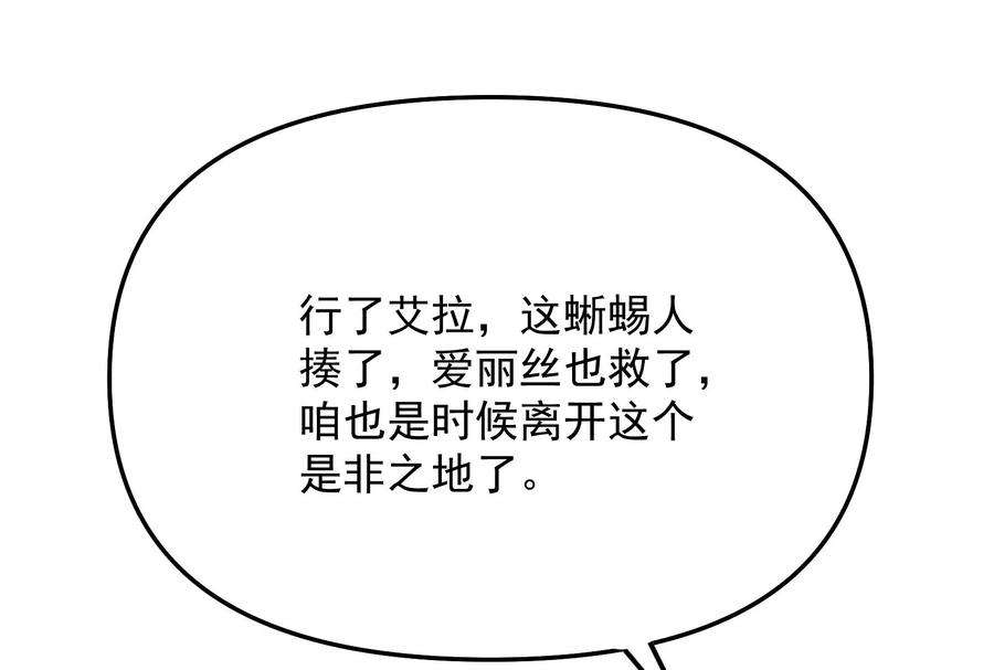 打爆诸天119话 真正的力量