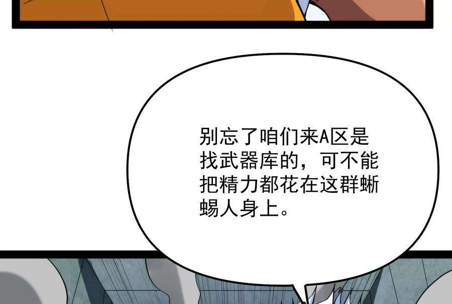 打爆诸天119话 真正的力量