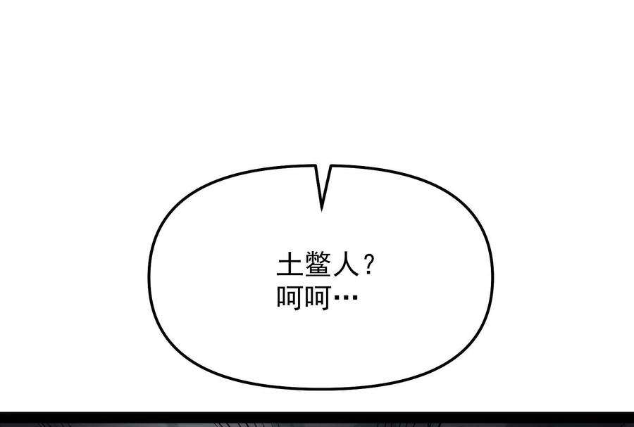 打爆诸天119话 真正的力量