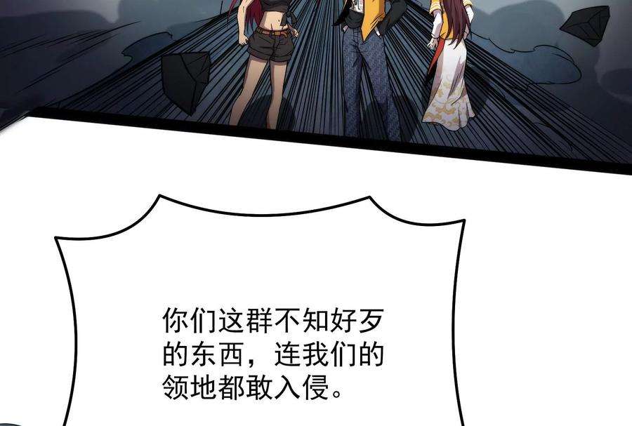 打爆诸天119话 真正的力量
