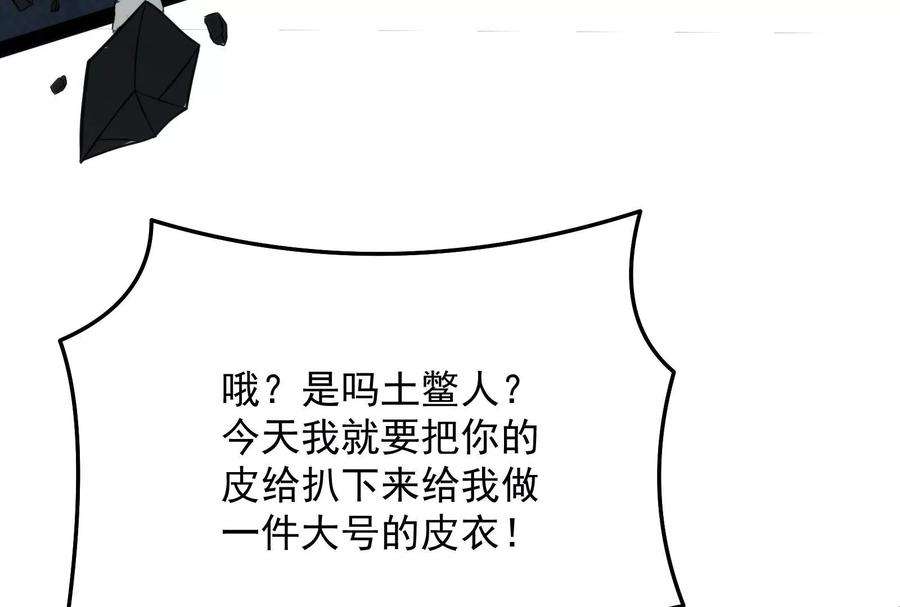 打爆诸天119话 真正的力量