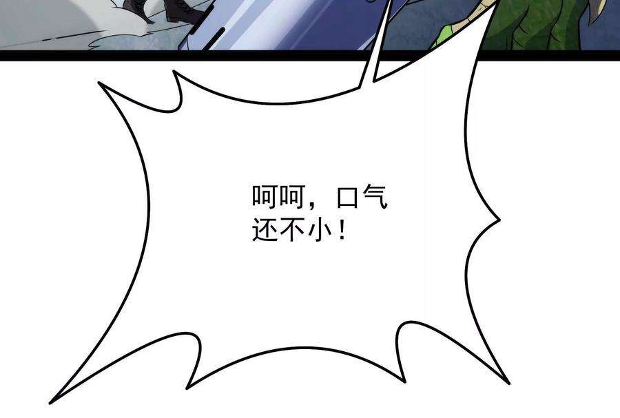 打爆诸天119话 真正的力量