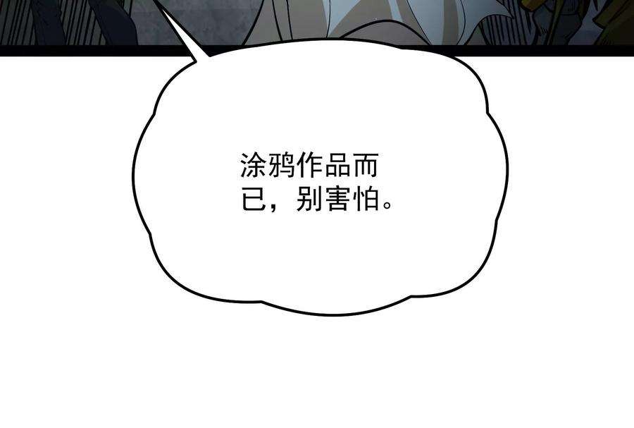 打爆诸天119话 真正的力量