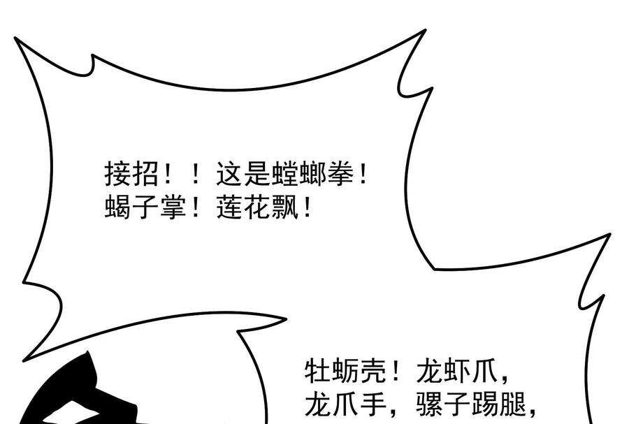 打爆诸天119话 真正的力量