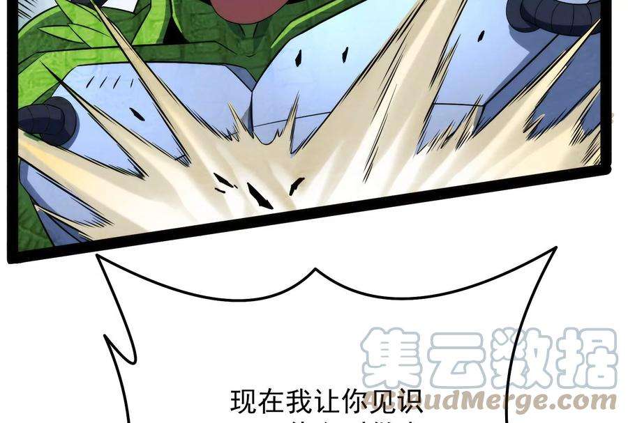 打爆诸天119话 真正的力量