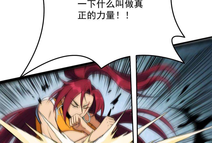打爆诸天119话 真正的力量