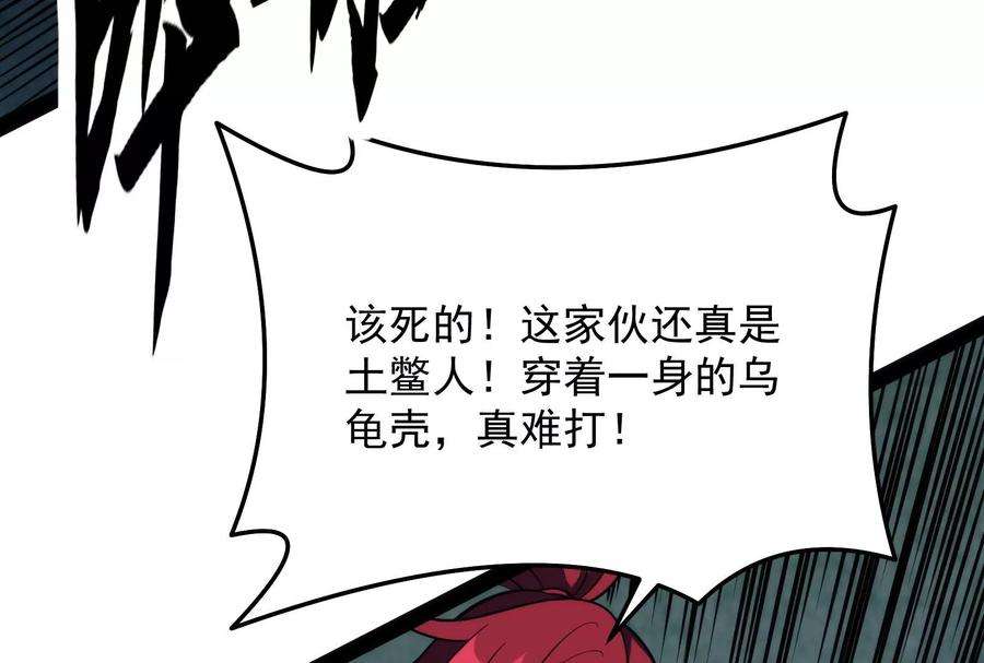 打爆诸天119话 真正的力量