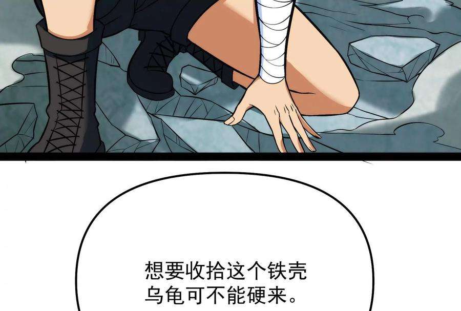 打爆诸天119话 真正的力量