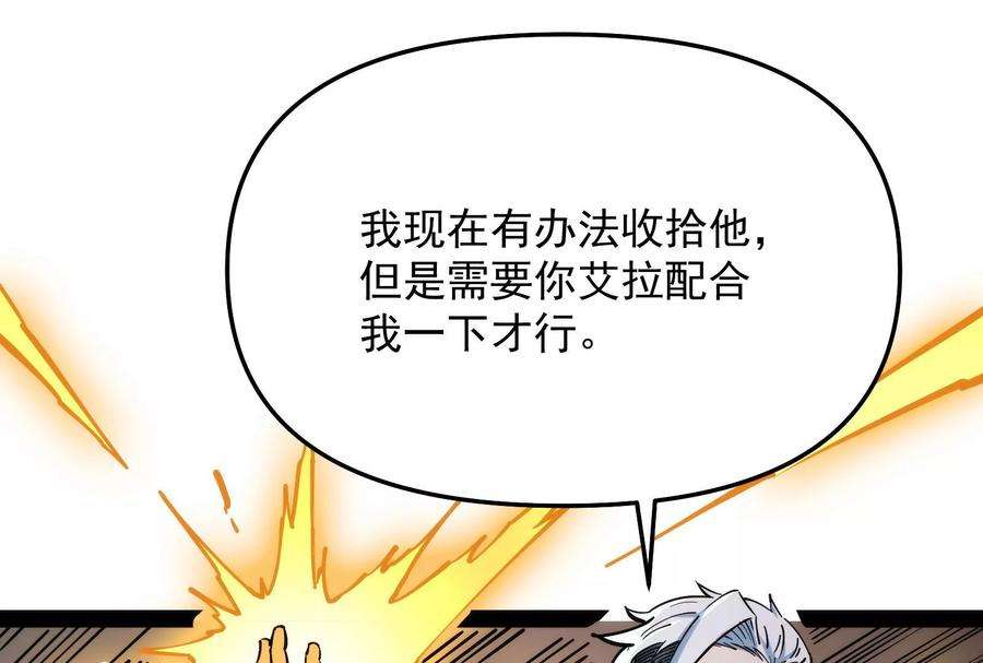 打爆诸天119话 真正的力量