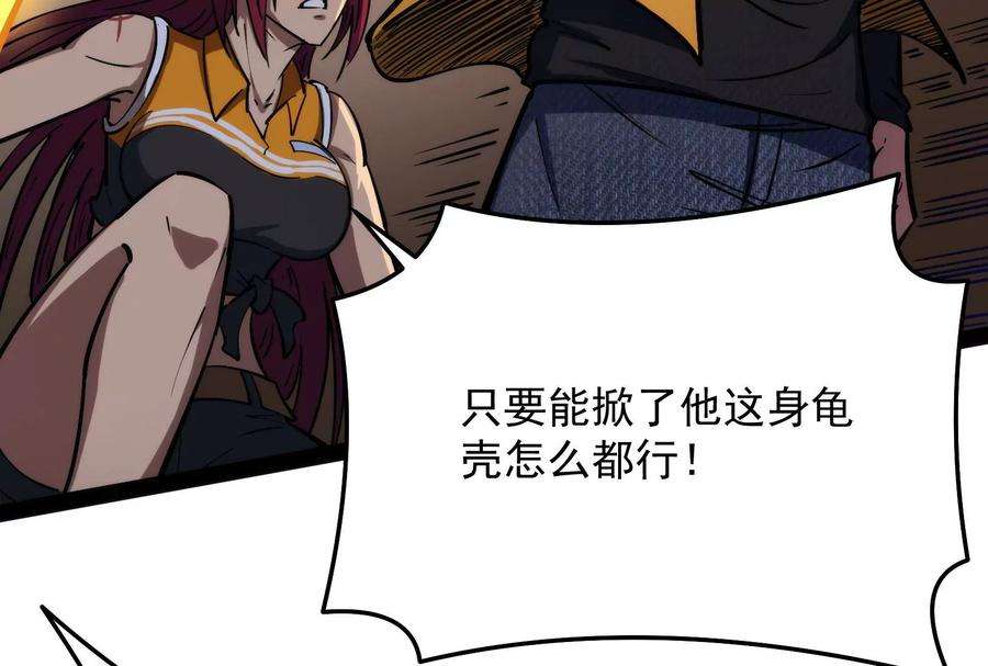 打爆诸天119话 真正的力量