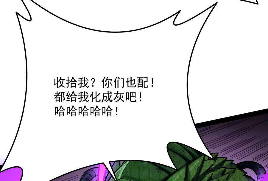 打爆诸天119话 真正的力量
