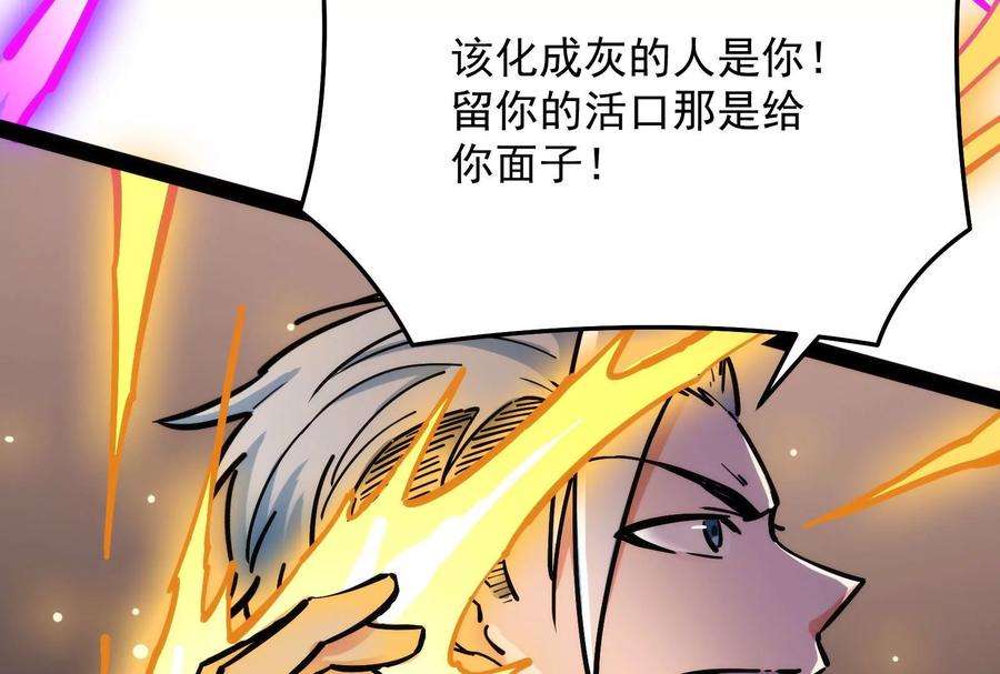 打爆诸天119话 真正的力量