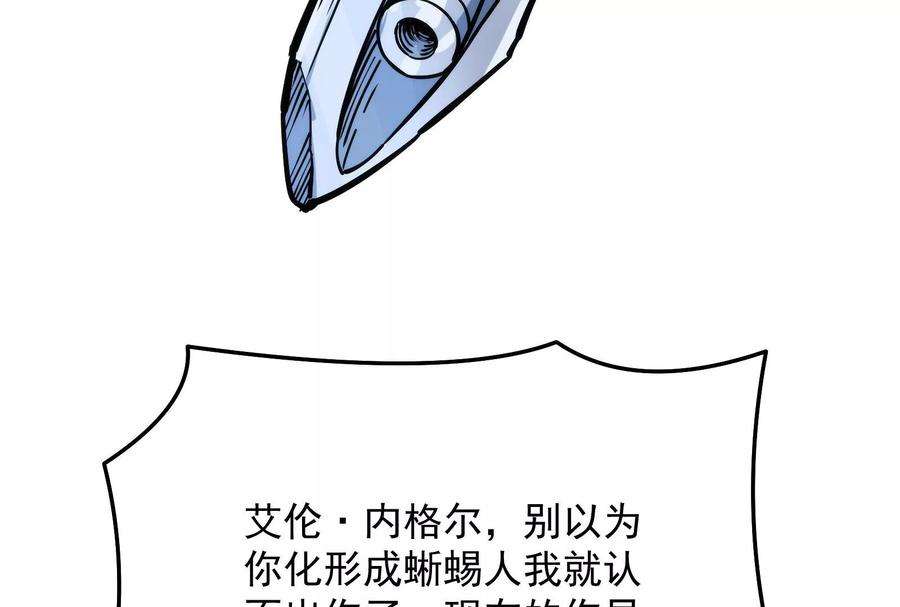 打爆诸天119话 真正的力量