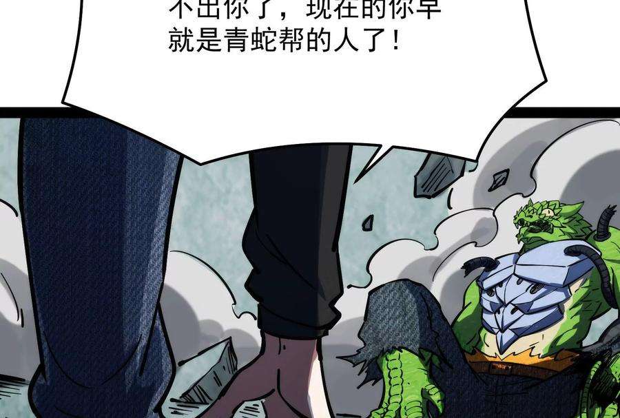 打爆诸天119话 真正的力量