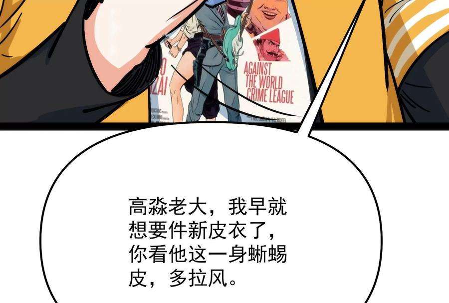 打爆诸天119话 真正的力量