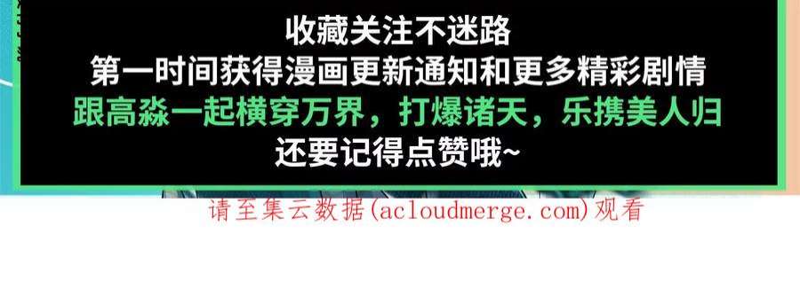 打爆诸天119话 真正的力量