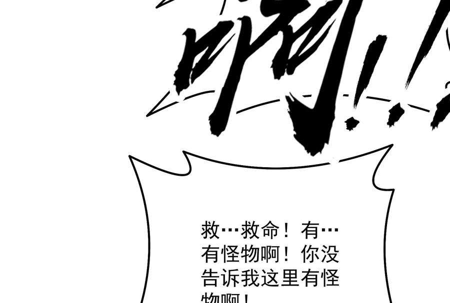 打爆诸天119话 真正的力量