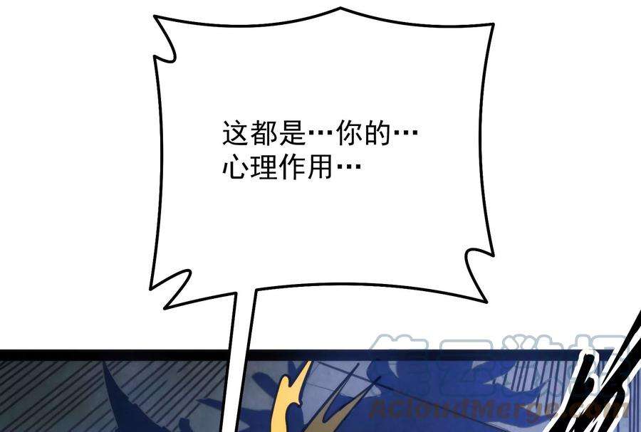 打爆诸天119话 真正的力量