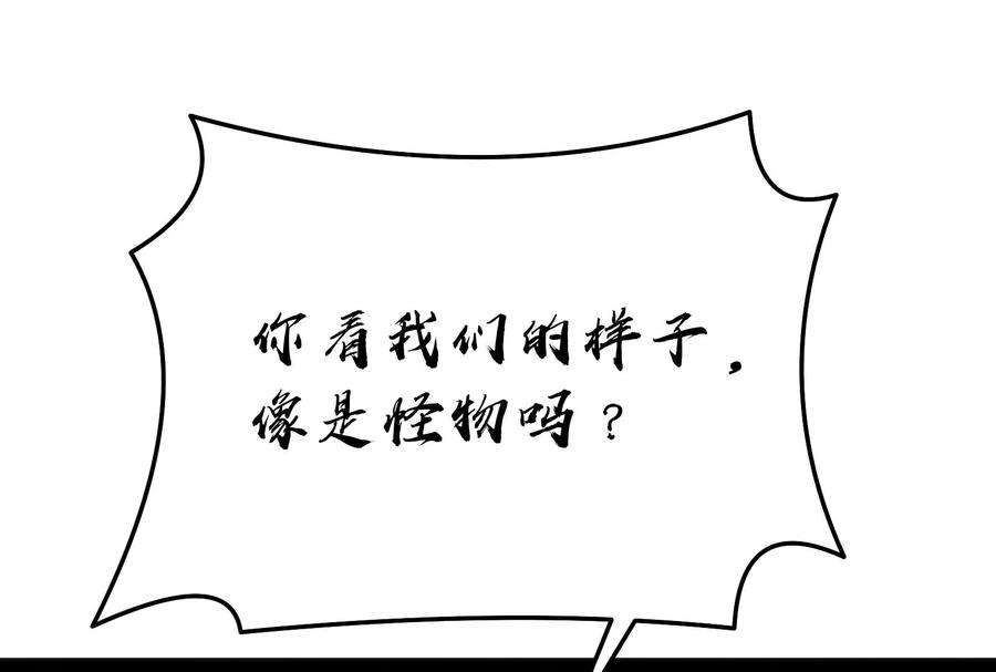 打爆诸天119话 真正的力量