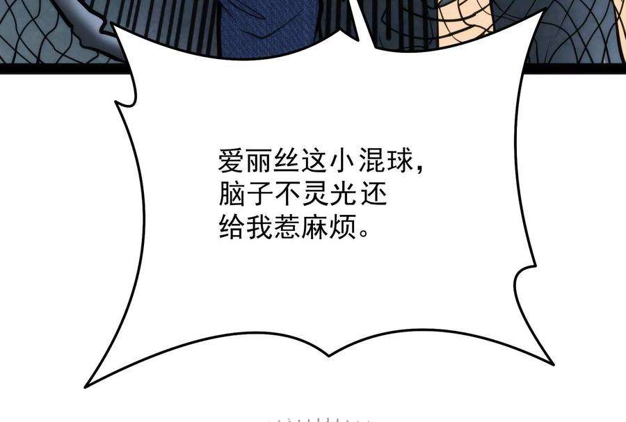 打爆诸天119话 真正的力量