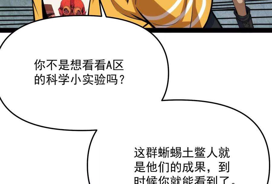 打爆诸天119话 真正的力量