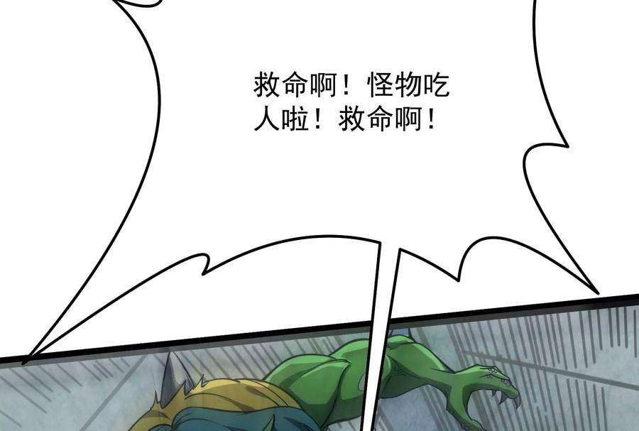 打爆诸天119话 真正的力量