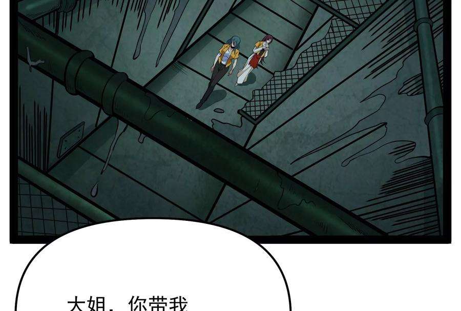 打爆诸天119话 真正的力量