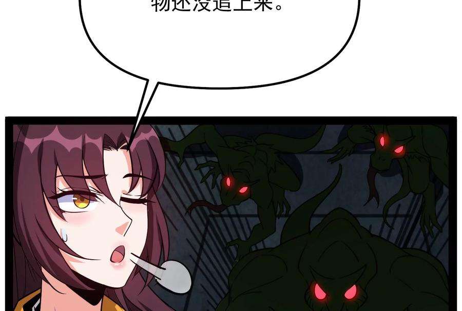 打爆诸天119话 真正的力量