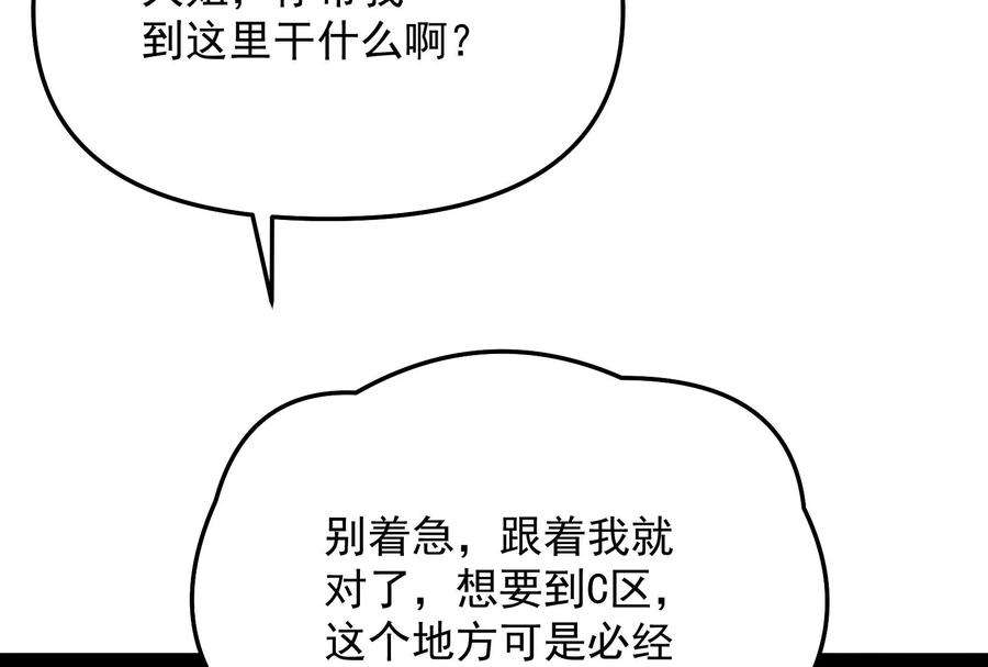 打爆诸天119话 真正的力量