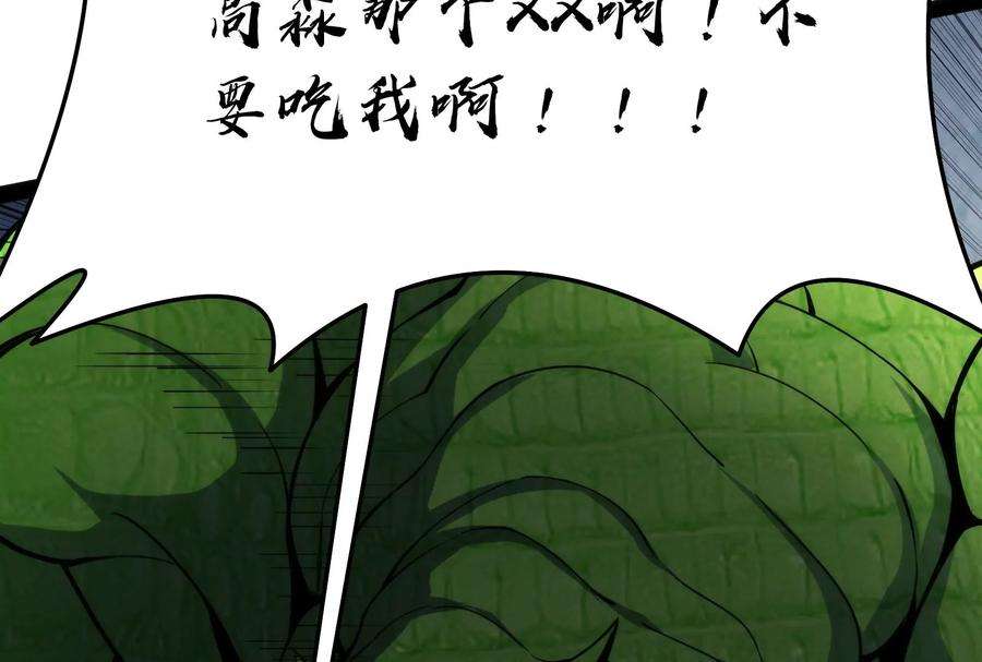 打爆诸天119话 真正的力量