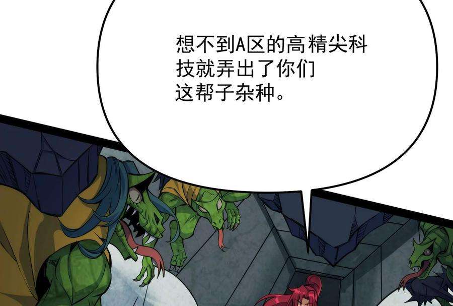 打爆诸天119话 真正的力量