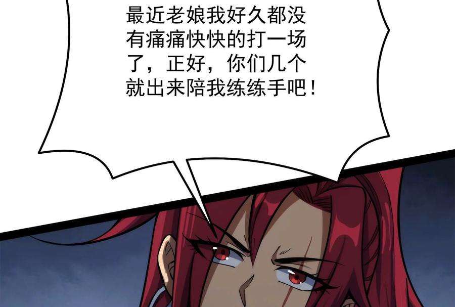 打爆诸天119话 真正的力量