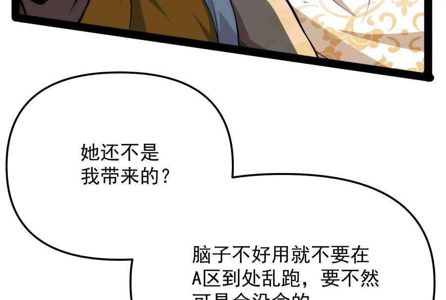 打爆诸天119话 真正的力量
