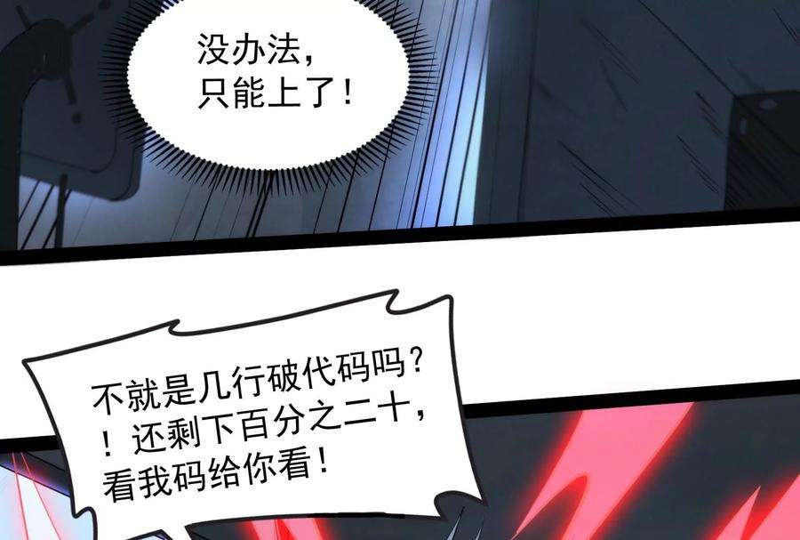 打爆诸天120话 暗度陈仓，直捣黄龙