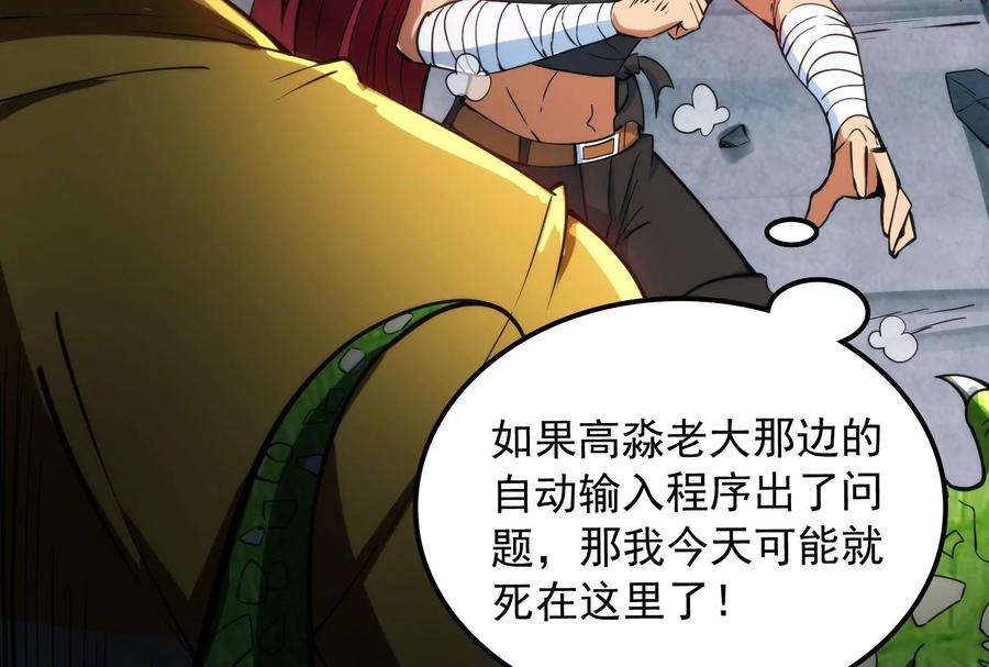 打爆诸天120话 暗度陈仓，直捣黄龙