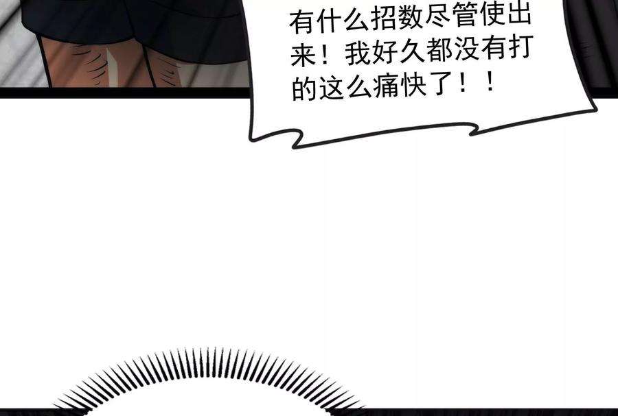 打爆诸天120话 暗度陈仓，直捣黄龙