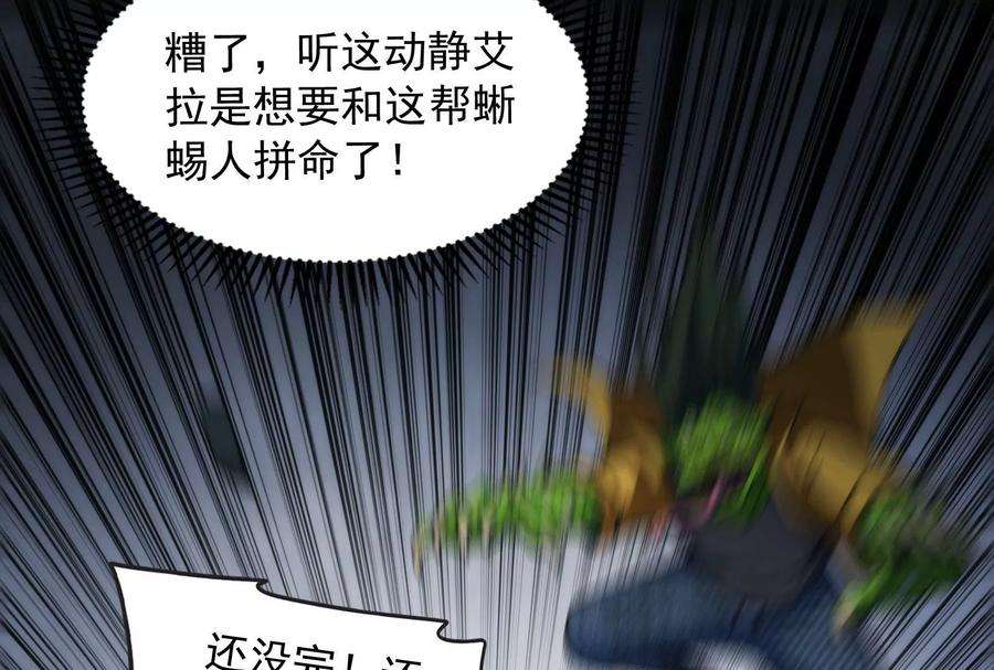 打爆诸天120话 暗度陈仓，直捣黄龙