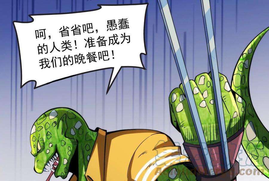 打爆诸天120话 暗度陈仓，直捣黄龙