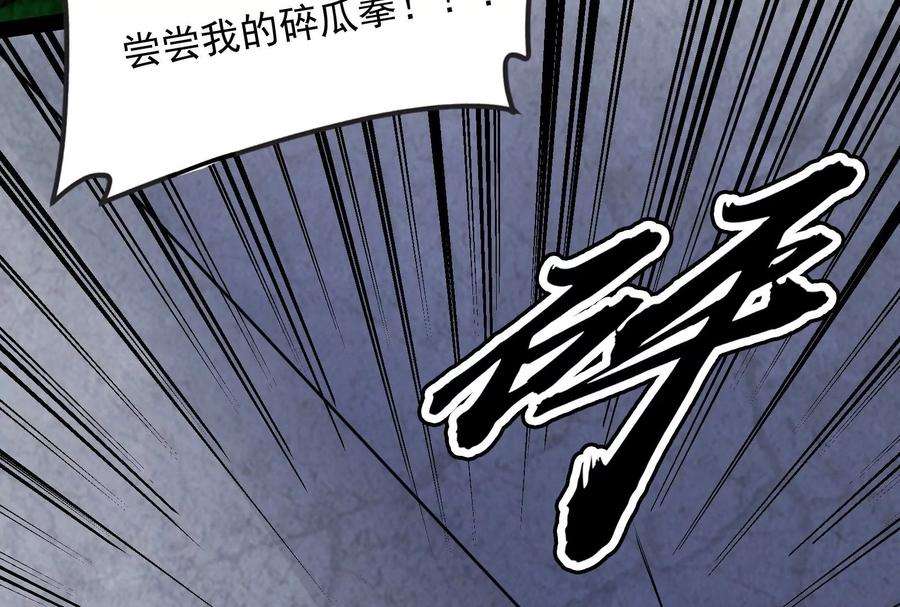 打爆诸天120话 暗度陈仓，直捣黄龙