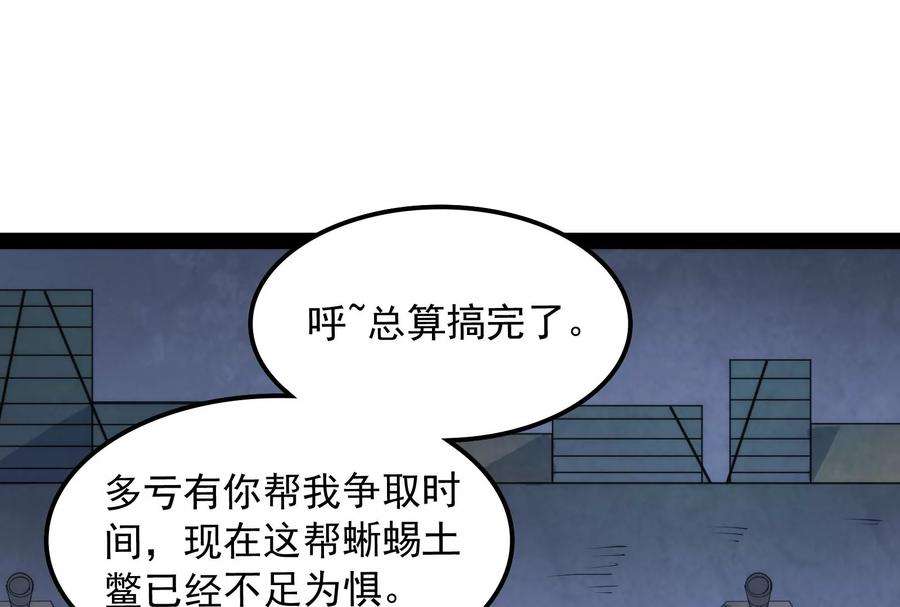 打爆诸天120话 暗度陈仓，直捣黄龙