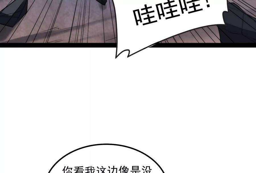 打爆诸天120话 暗度陈仓，直捣黄龙