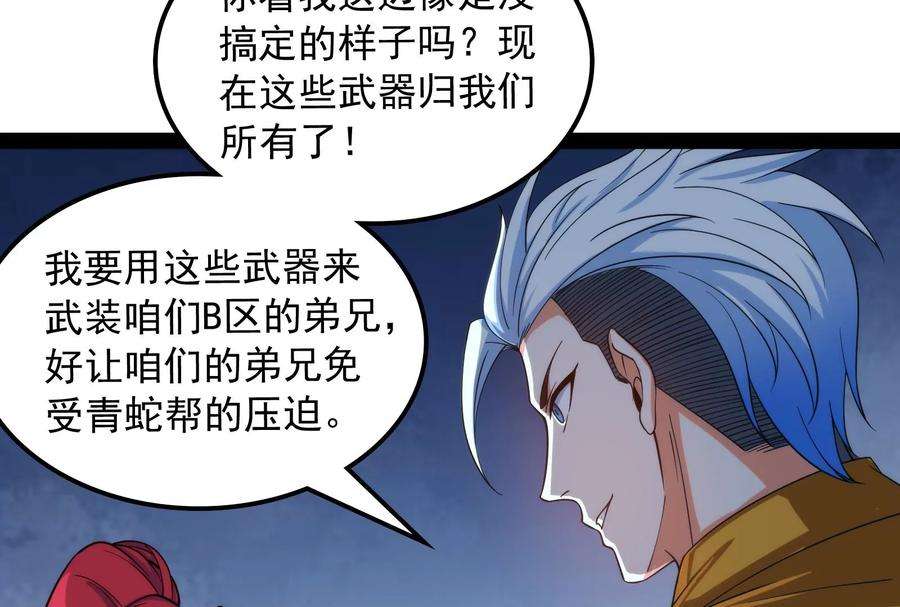打爆诸天120话 暗度陈仓，直捣黄龙