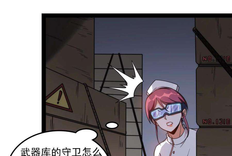 打爆诸天120话 暗度陈仓，直捣黄龙